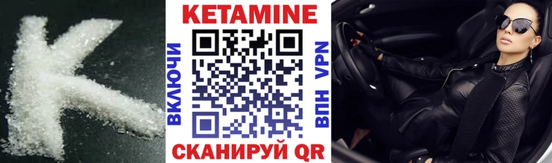 цена   Чкаловск  Кетамин VHQ 