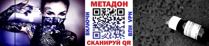 МЕТАДОН белоснежный  shop наркотические препараты  Чкаловск  blacksprut tor 